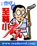 《至尊小农民》作者:曾呓