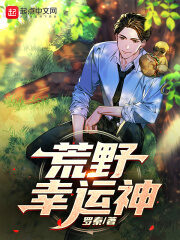 《荒野幸运神》作者:罗秦