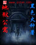 《极乐小尸妹》作者:龙不相