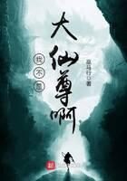 《我不是大仙尊啊》作者:巫马行