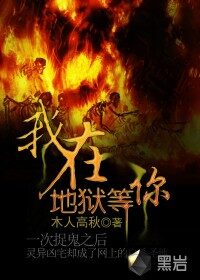 《入殓师灵异录》作者:婆娑弥勒