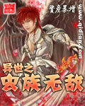 《异世之虫族无敌》作者:资产暴增