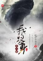 《我的分身是只鲲》作者:旺仔小弟弟