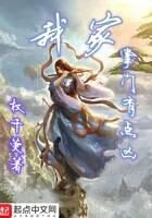 《我家掌门有点凶》作者:权千荧