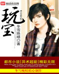 《同居保镖》作者:阿木
