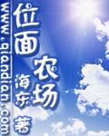 《修仙高手在都市》作者:执剑长老
