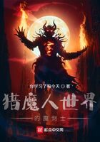 《猎魔人世界的魔剑士》作者:你学习了吗今天