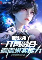 《斗罗:开局融合震震果实能力》作者:清晨洒暖阳