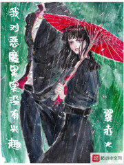 《我对恶魔果实没有兴趣》作者:翼赤火