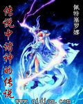 《冒牌大将军》作者:胖大将军