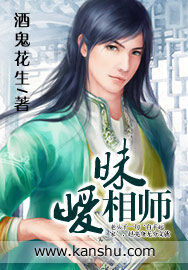 《暧昧相师》作者:酒鬼花生