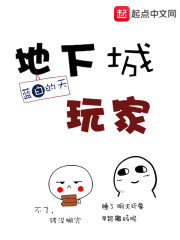 《地下城玩家》作者:蓝白的天