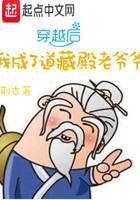 《穿越后我成了道藏殿老爷爷》作者：荆古