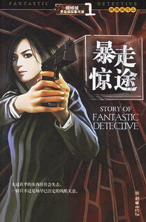 《女鬼成灾》作者:深湖