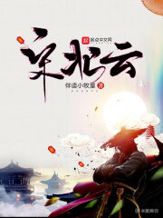 《宋北云》作者:伴读小牧童