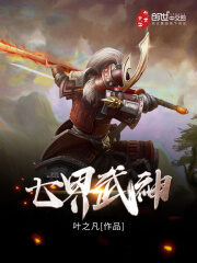 《七界武神》作者:叶之凡