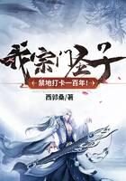 《我，宗门圣子，禁地打卡一百年！》作者：西郭桑