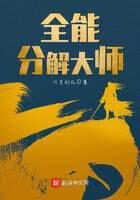 《全能分解大师》作者:六月剑北
