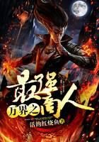 《万界之最强商人》作者:活的红烧鱼