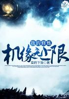 《我的修炼机缘无上限》作者:菜的下饭