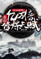 《玄幻:开局获得亿万倍修炼天赋》作者:焱青