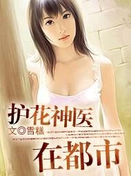 《最强管家》作者:雨天要打伞