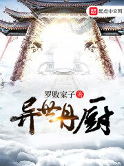 《异世丹厨》作者:罗败家子
