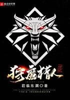 《狩魔猎人日记》作者：君临东渊