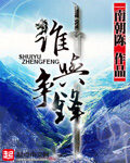 《邪气丹药师》作者:90后村长