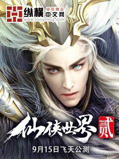 《仙侠世界》作者:无罪