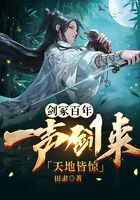 《剑冢百年:一声剑来,天地皆惊》作者:田隶