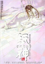 《纸神》作者:君不见
