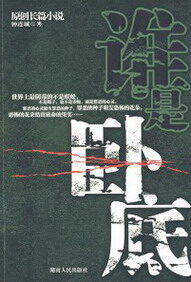 《绝品花香》作者:燕燕双开