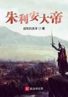 《朱利安大帝》作者:自牧的羔羊