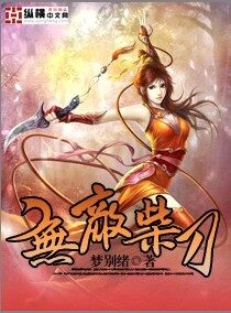 《吞龙》作者:如狼似虎