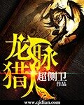 《魔法师莱恩传》作者:无限生机