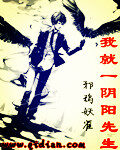 《鬼咒》作者:念响