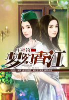 《梦幻香江(调教香江)》作者：王梓钧