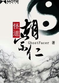 《新妖怪志》作者:花布