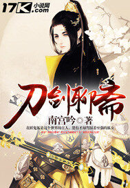 《刀剑聊斋》作者:南宫吟