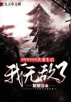 《999999次重生后我无敌了》作者:糖糖饭