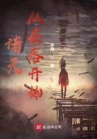 《诸天从奈落开始》作者:半乘