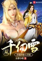 《从千仞雪开始的旅行青蛙》作者:东都小哈