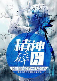 《Psychology 精神碎片》作者:伯百川