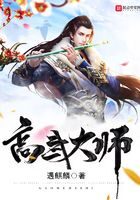 《高武大师》作者：遇麒麟