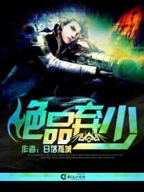 《九品奇才》作者:八剑