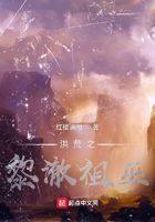 《洪荒之黎澈祖巫》作者:红楼潇湘