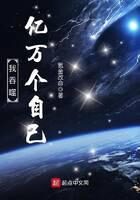 《我吞噬亿万个自己》作者:氪金改命