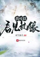《我可以看见机缘》作者:木牛流犬