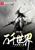《打卡万千世界》作者:断老苟